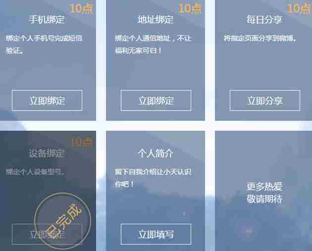 天下手游热爱者计划攻略 天下手游热爱值获取方法分享