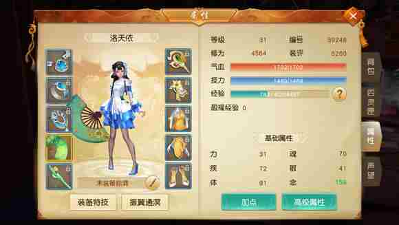 天下手游时装效果预览 时装效果图