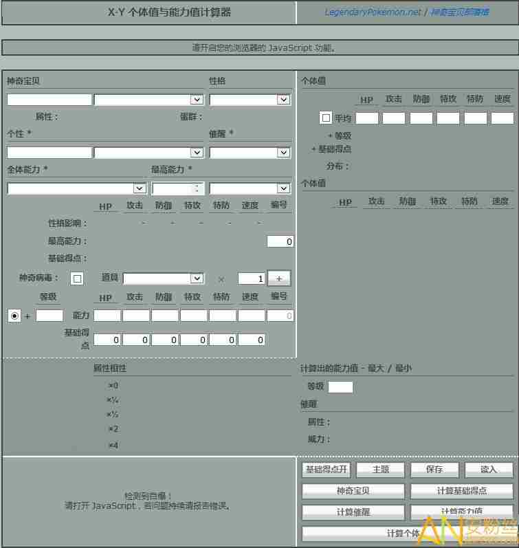 pokemon go完美度计算器 口袋妖怪go完美值计算方法