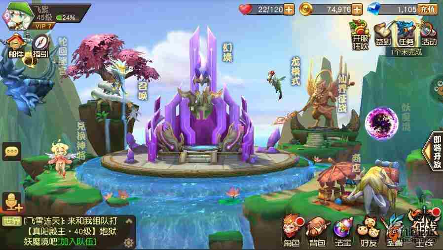 「安粉丝评测」天域幻想：Q萌清新的神话大杂烩