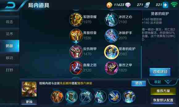 王者荣耀雅典娜出装,王者荣耀雅典娜技能分析