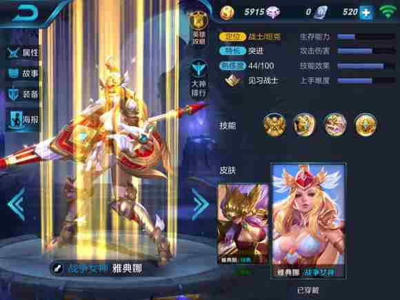 王者荣耀雅典娜出装,王者荣耀雅典娜技能分析