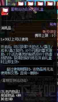 DNF怎么转区 转区可重复拿活动奖励