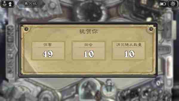 炉石传说暴风城之战乱斗模式玩法规则