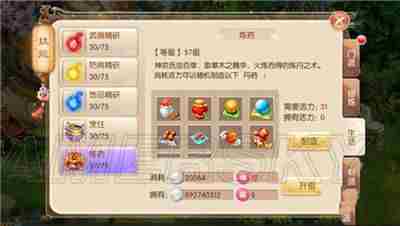 梦幻诛仙手游怎么赚钱