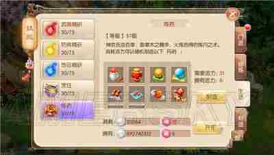 梦幻诛仙手游怎么赚钱