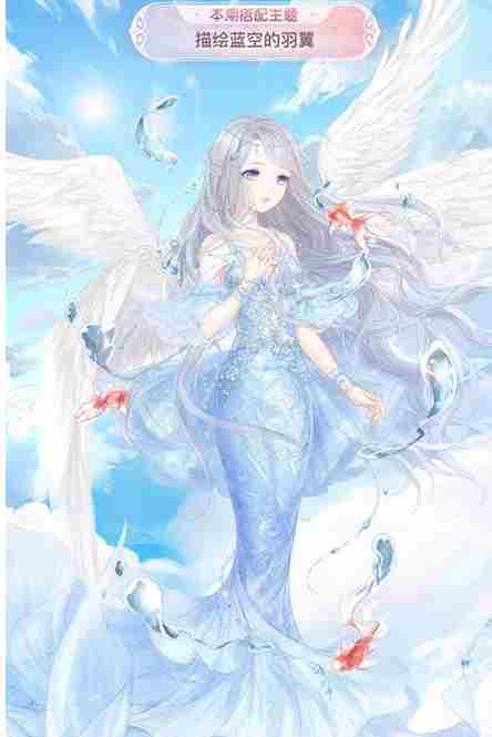 奇迹暖暖8.15主题搭配描绘蓝空的羽翼高赞搭配攻略