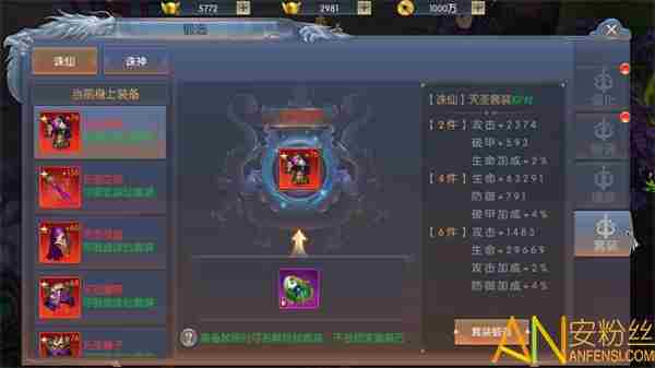 齐天记怎么拥有套装 齐天记套装系统介绍