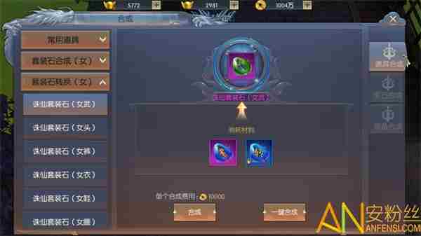 齐天记怎么拥有套装 齐天记套装系统介绍