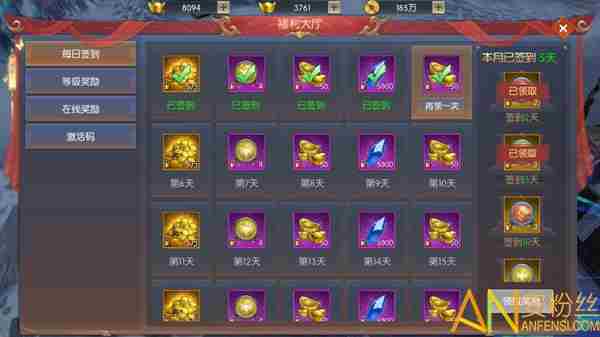 齐天记bt版下载