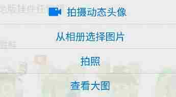 Android QQ v6.5.5众测版更新内容 悄悄话功能下架