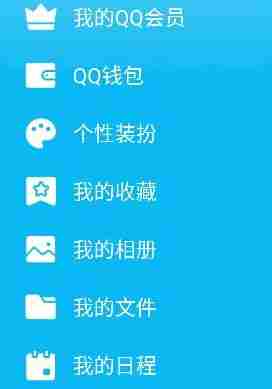 Android QQ v6.5.5众测版更新内容 悄悄话功能下架