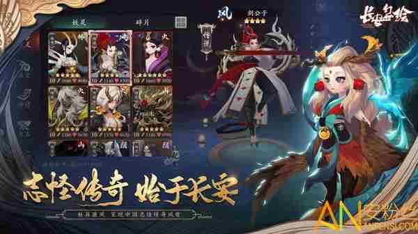 长安幻世绘攻略大全