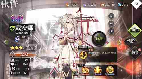 命运神界戴安娜值得培养吗