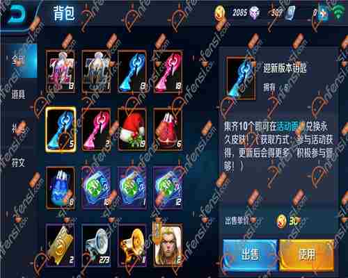 王者荣耀背包上限,背包满了怎么办,背包里的符文怎么分解