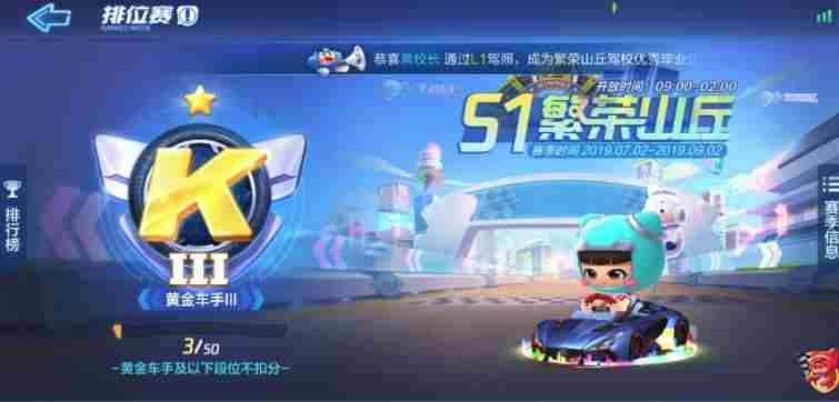 跑跑卡丁车怎么补气 跑跑卡丁车手游补气方法