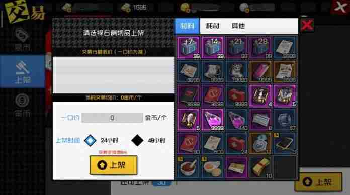 一人之下手游交易系统怎么玩