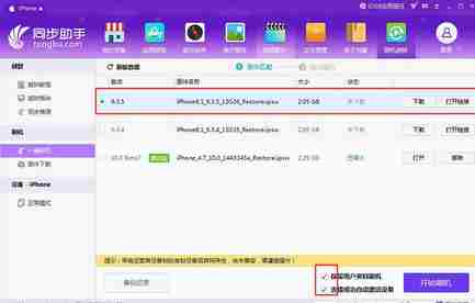 ios10正式版怎么降级