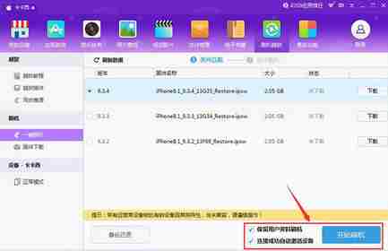 ios10正式版怎么降级
