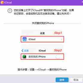 ios10正式版怎么降级