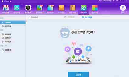 ios10正式版怎么降级