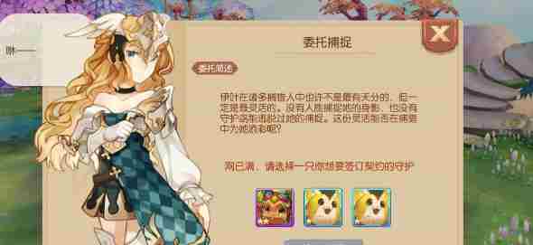 风之大陆金色守护怎么抓 风之大陆抓金守护技巧技巧攻略