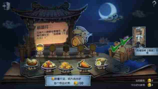 第五人格中秋祭品怎么得 第五人格中秋祭品获得方法