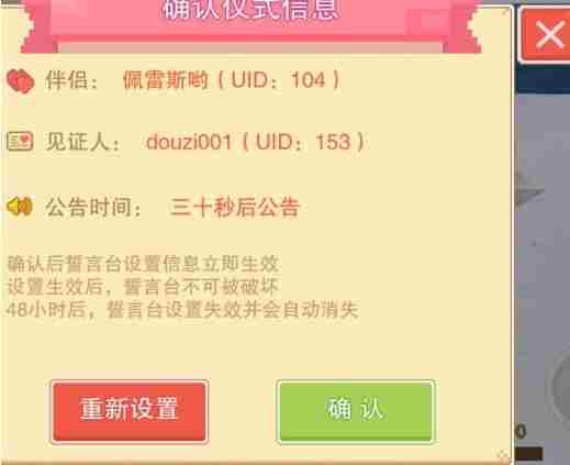 奶块怎么结婚 奶块结婚攻略