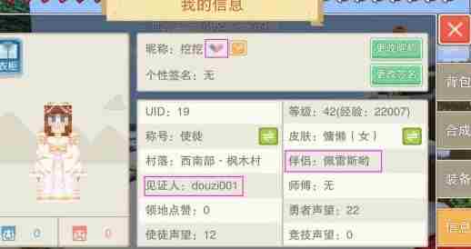 奶块怎么结婚 奶块结婚攻略