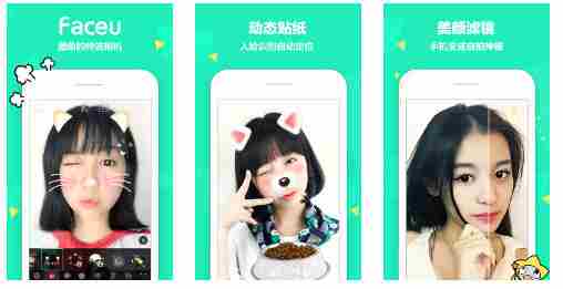 六款最近很火明星拍照软件推荐