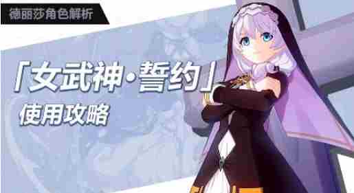 崩坏3阵容哪个好 崩坏3阵容搭配2018