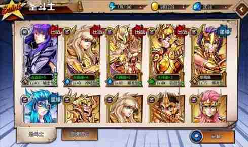 圣斗士星矢射手阵容怎么搭配 圣斗士星矢射手座阵容搭配推荐