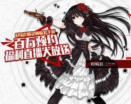 约战精灵再临狂三主线约会分享