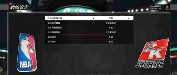 NBA 2K17怎么换人