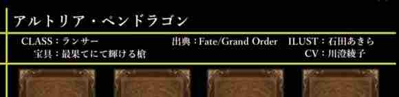 Fate/Grand Order图鉴,Fate/Grand Order全英灵