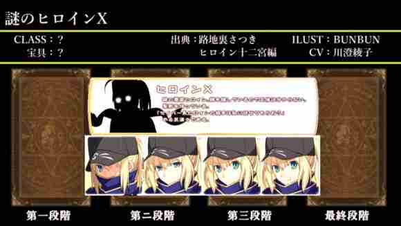 Fate/Grand Order图鉴,Fate/Grand Order全英灵