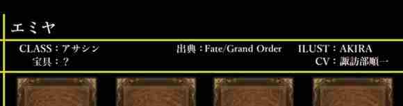 Fate/Grand Order图鉴,Fate/Grand Order全英灵