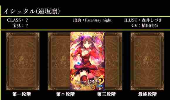 Fate/Grand Order图鉴,Fate/Grand Order全英灵