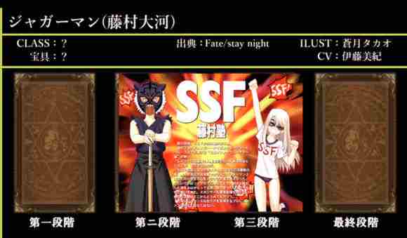 Fate/Grand Order图鉴,Fate/Grand Order全英灵