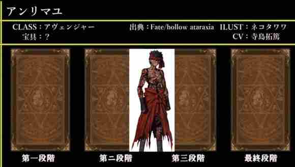 Fate/Grand Order图鉴,Fate/Grand Order全英灵