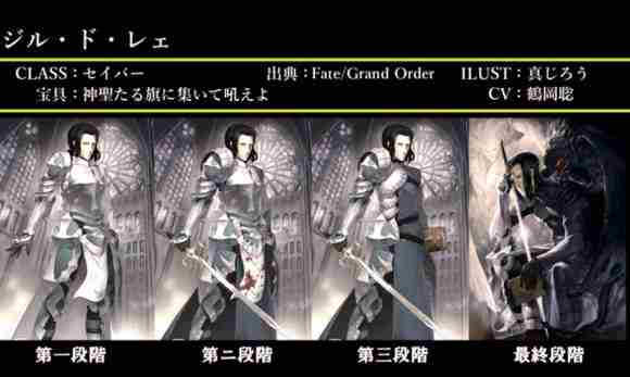 Fate/Grand Order图鉴,Fate/Grand Order全英灵