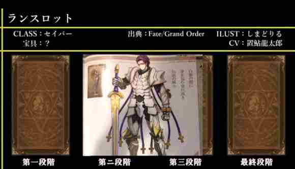 Fate/Grand Order图鉴,Fate/Grand Order全英灵