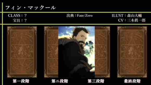 Fate/Grand Order图鉴,Fate/Grand Order全英灵