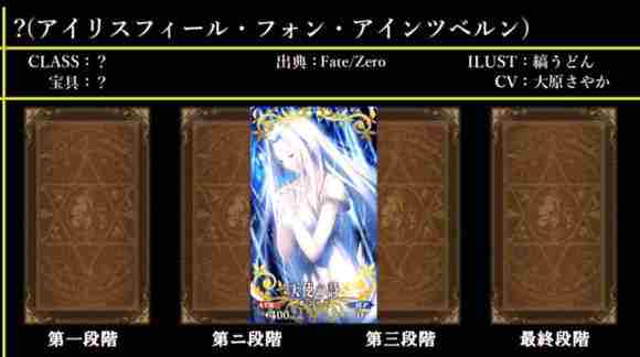 Fate/Grand Order图鉴,Fate/Grand Order全英灵