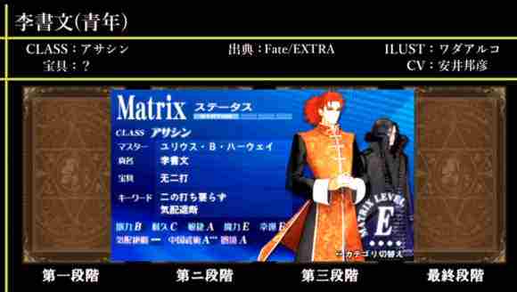 Fate/Grand Order图鉴,Fate/Grand Order全英灵