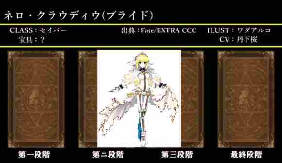 Fate/Grand Order图鉴,Fate/Grand Order全英灵