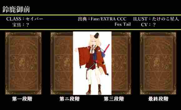 Fate/Grand Order图鉴,Fate/Grand Order全英灵