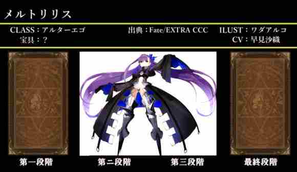 Fate/Grand Order图鉴,Fate/Grand Order全英灵