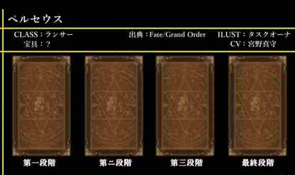 Fate/Grand Order图鉴,Fate/Grand Order全英灵