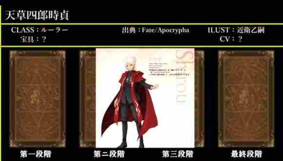 Fate/Grand Order图鉴,Fate/Grand Order全英灵